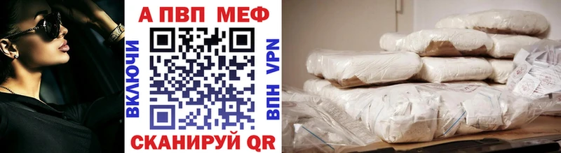 магазин продажи   Новоуральск  A-PVP СК 
