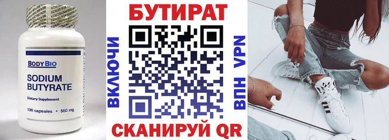 БУТИРАТ GHB  закладка  Новоуральск 