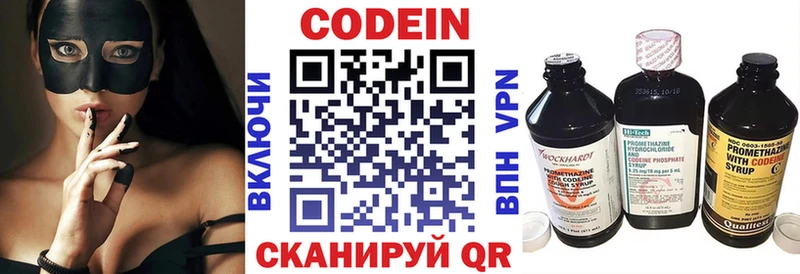 ссылка на мегу ссылки  Новоуральск  Codein напиток Lean (лин) 