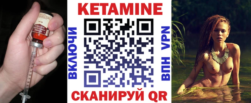 КЕТАМИН ketamine Новоуральск
