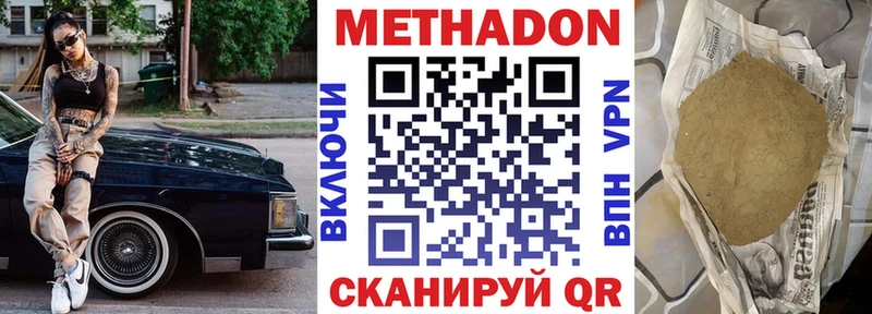 МЕТАДОН мёд  сколько стоит  Новоуральск 